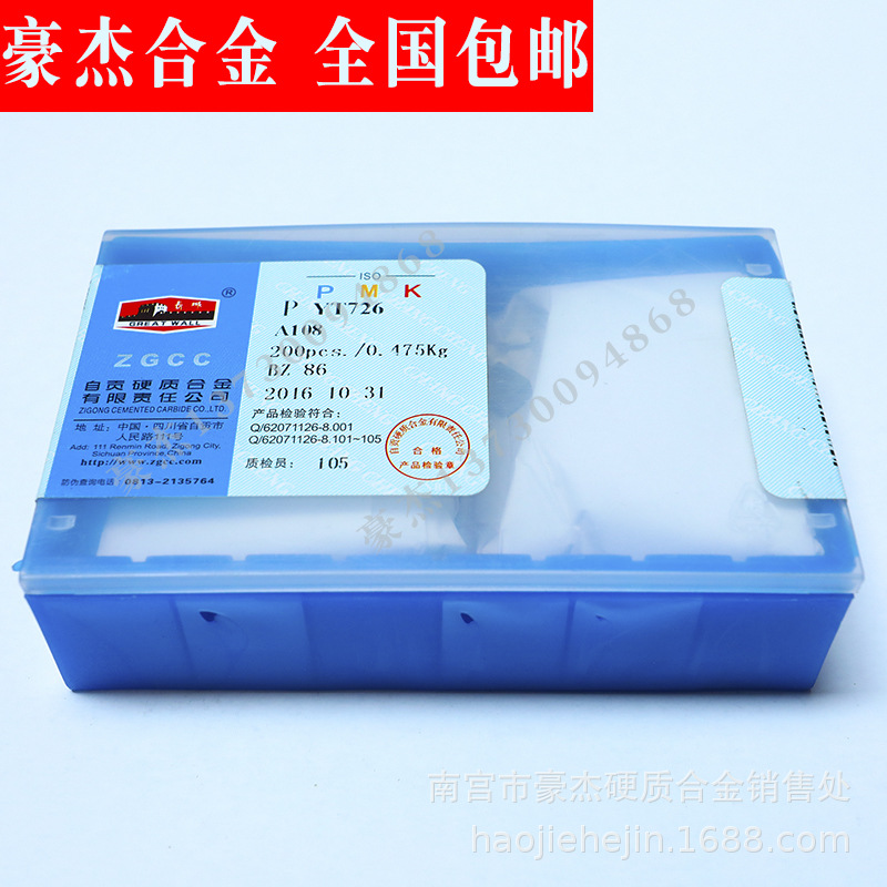 硬质合金合金矿山刀头、地质专用刀片ZK30、YG8 MX-02002
