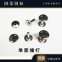 方形平面尖头圆形撞钉扣