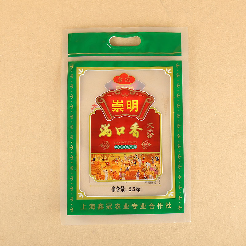 厂家定做5斤手提满口香大米包装袋2.5kg日常大米塑料编织袋子定制