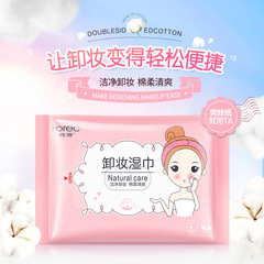 Han Chan makeup remover wipes long-staple combed cotton clean makeup remover deep cleansing hydrating moisturizing makeup remover products cosmetics