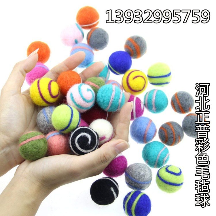 羊毛毡彩色绕线圆球毛球圈圈40MM 手工制作DIY手工饰品材料