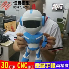 外壳零件批量加工金属样板cnc手板加工模型制作铝合金不锈钢制作