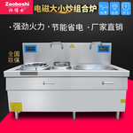 广东商用电磁双头炉380V大锅小炒组合炉灶学校饭店不锈钢食堂设备