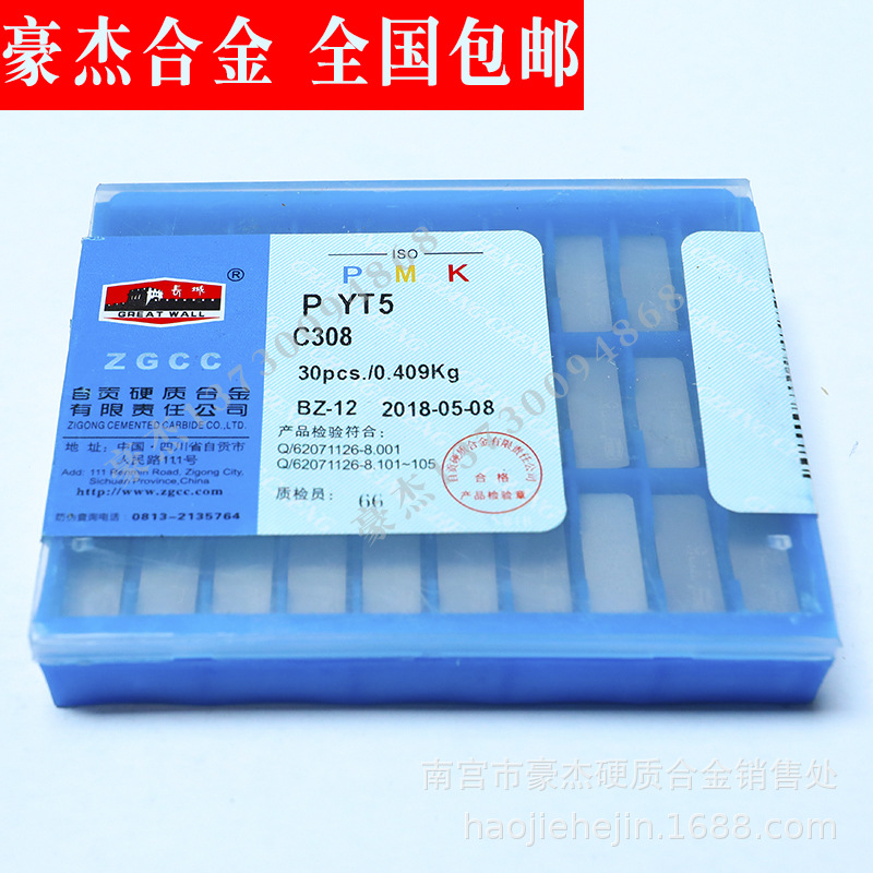 自贡硬质合金焊接90度刀片 切断合金刀粒YT726 C306 C308 C310