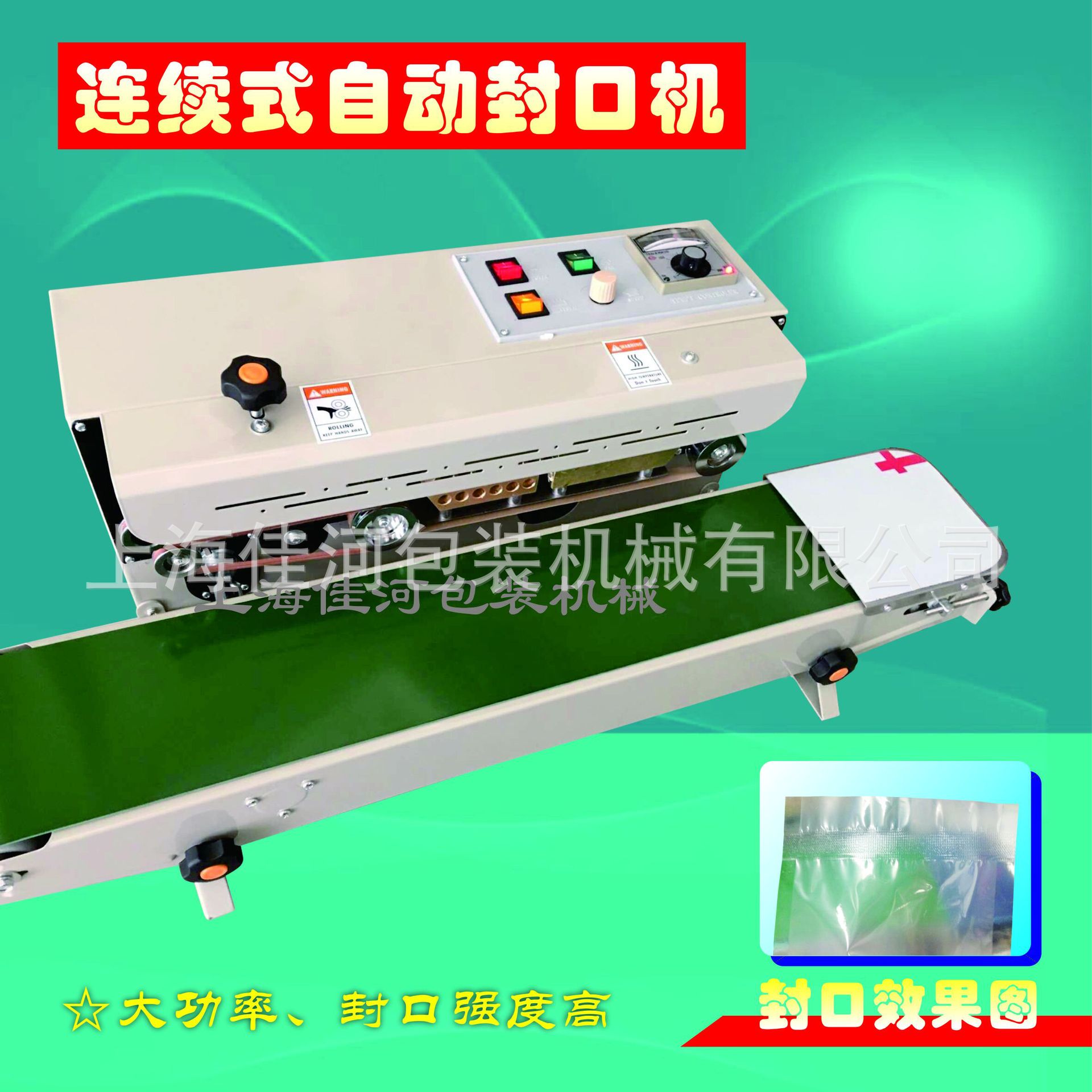 厂家供应 封口机、塑料薄膜封口机、食品袋封口机、封口机