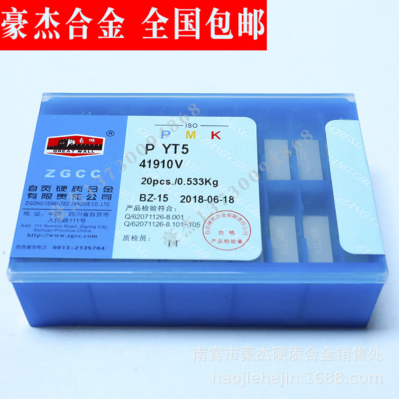 自贡硬质合金机夹铣刀片 钨钢四方刀片YT767 41905F  41905FZ