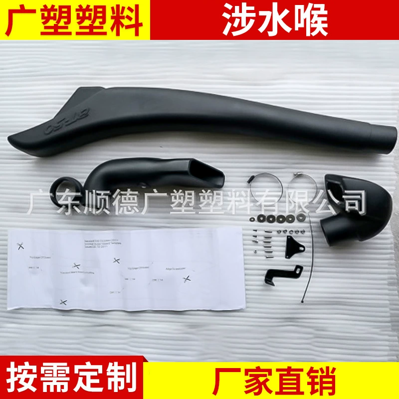 Новое прибытие Ford BT50 2015-2018 болотный шланг болотного устройства высокой впускной трубы