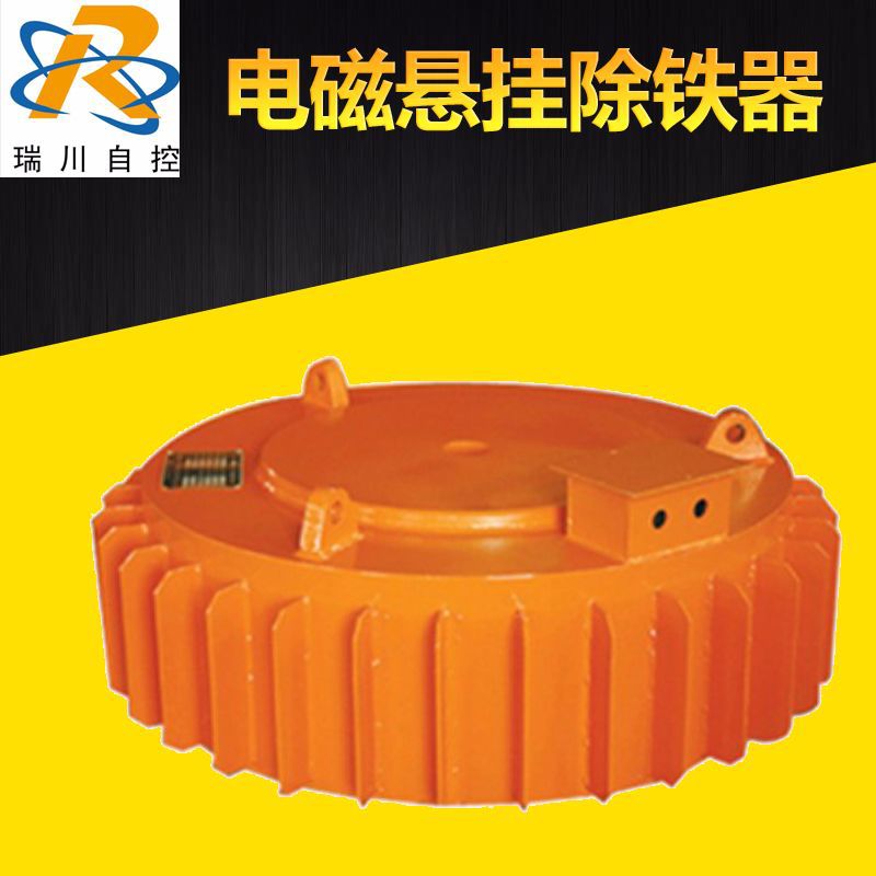 电磁除铁器RCDB悬挂式强磁除铁器 工业电磁吸盘除铁器 圆盘式