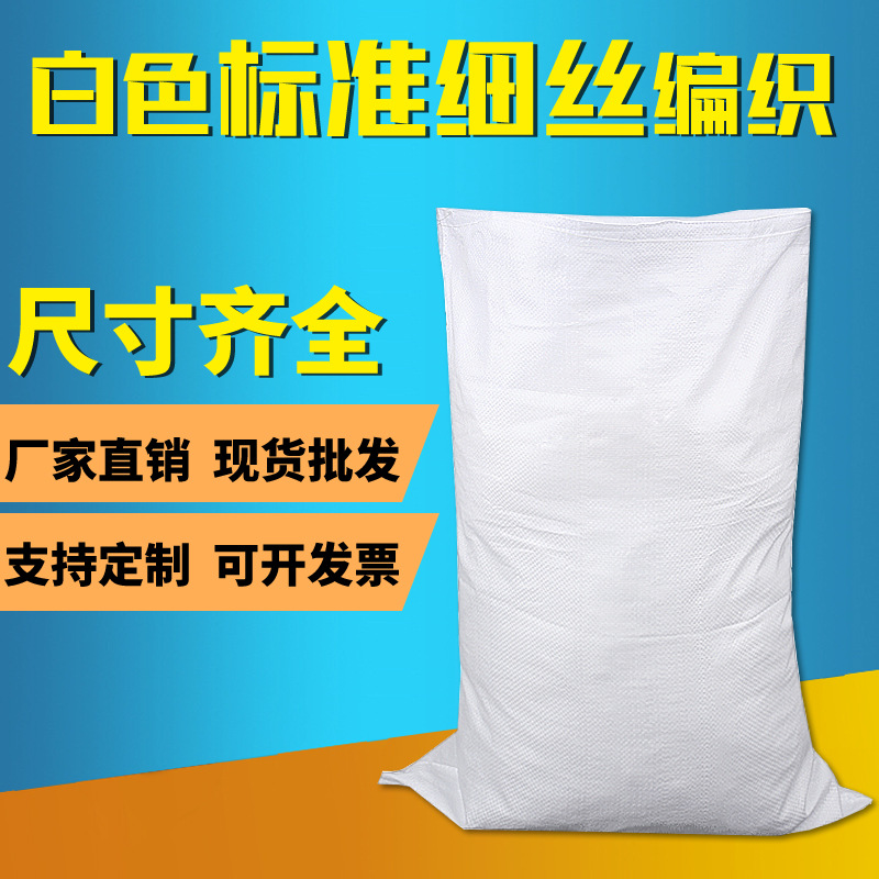 Bolsas tejidas blancas brillantes al por mayor, sacos de arena para control de inundaciones, bolsas de embalaje para alimentos, bolsas de plástico PP con diseño de piel de serpiente, bolsas para arroz