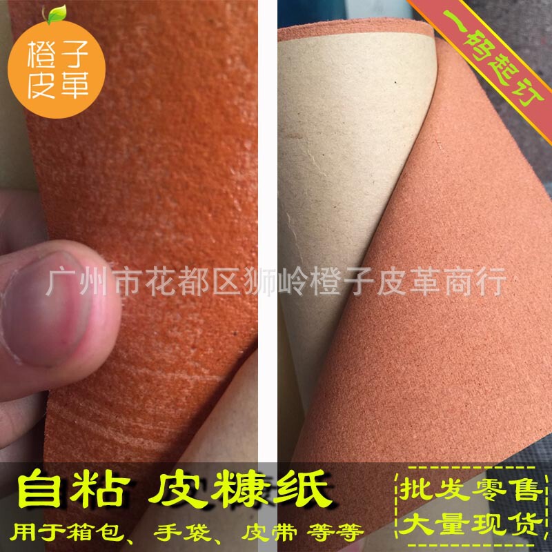 Shaped self-adhesive Bran paper backing material single-sided double-sided adhesive sticker super adhesive tear off that is used by hand DIY