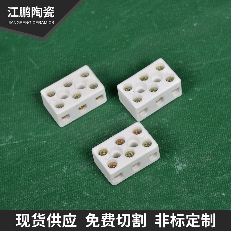 高频陶瓷接线端子 耐温陶瓷接头高频瓷限陶瓷端子新材料陶瓷芯