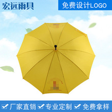 23寸10骨拐杖伞防滑伞老人专用伞拐棍广告伞定制LOGO遮阳礼品雨伞