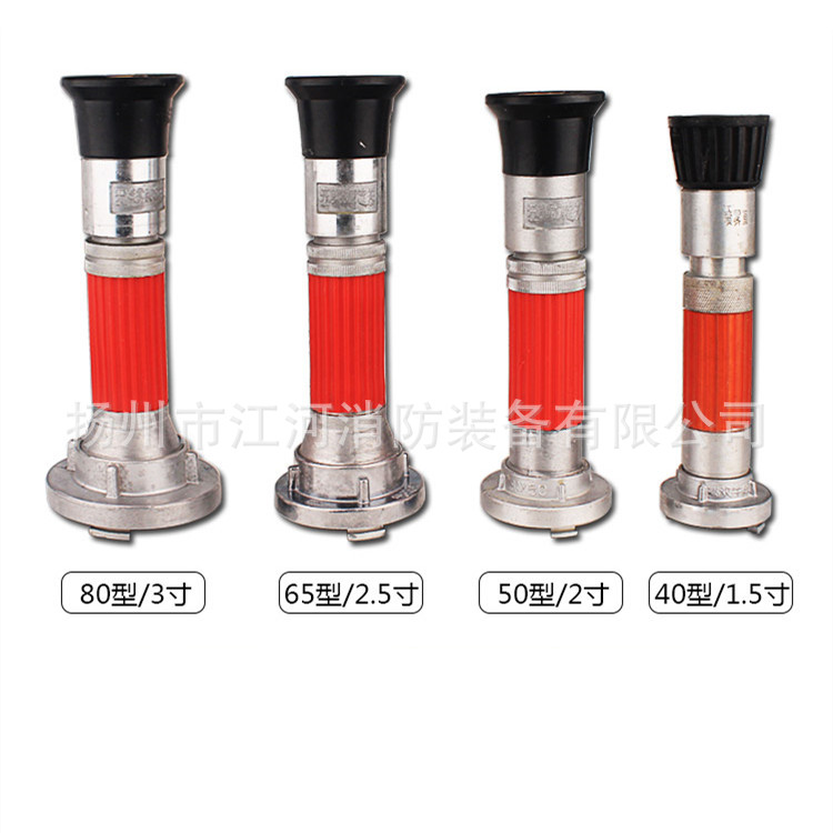 消防直流喷雾水枪40/50/65/80型2.5QLDQ6.0/6.5园林多功能喷雾枪