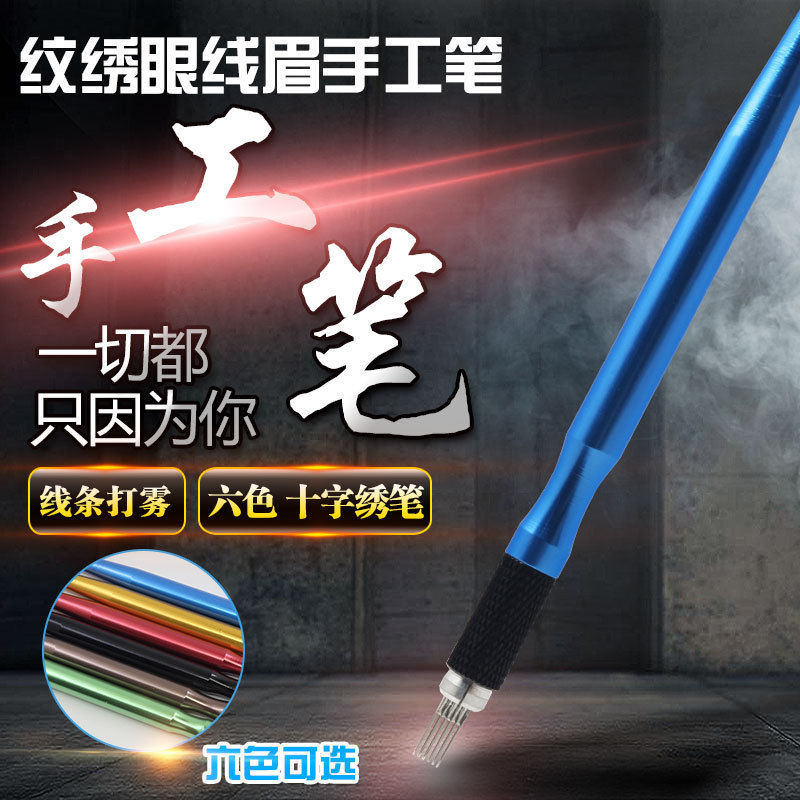Professional tattoo embroidery pen handmade tattoo eyeliner high-grade dual-use embroidered eyebrow fog pen semi-permanent eyebrow tattoo supplies tools Professional tattoo embroidery pen handmade tattoo eyeliner high-grade dual-use embroidered eyebrow fog pen semi-permanent eyebrow tattoo supplies tools