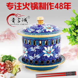 景泰蓝分餐燃油火锅 吉祥如意