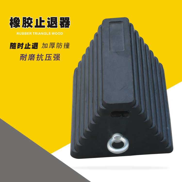 便携式橡胶止滑器汽车三角木挡车器批发货车斜坡垫车轮阻退器定制