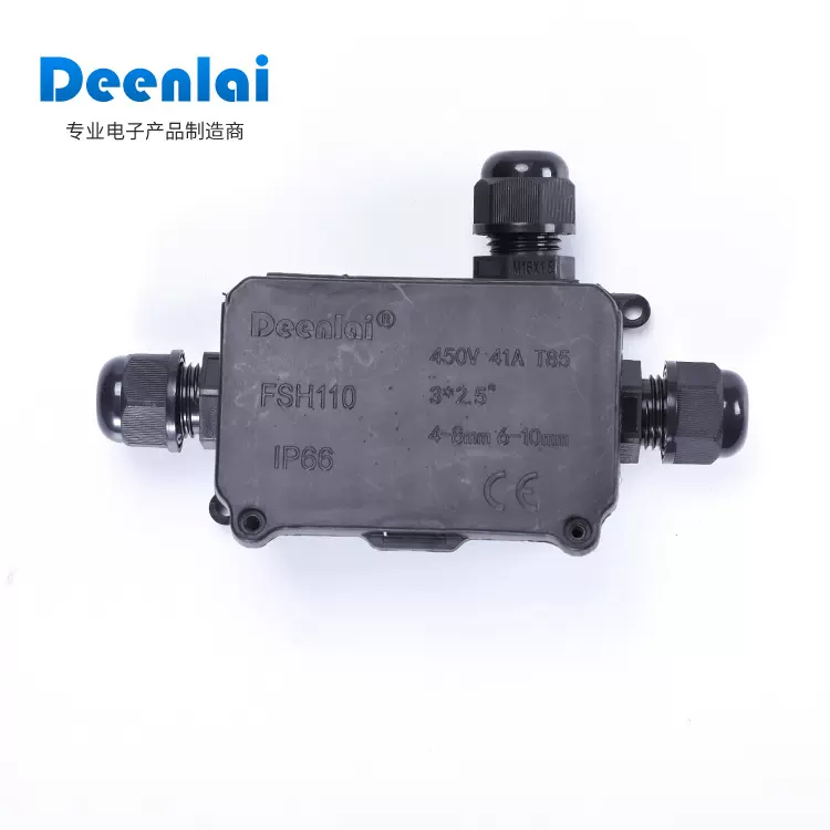 户外灯具专用控制接线盒FSH110三通黑色IP66防水电线接线盒