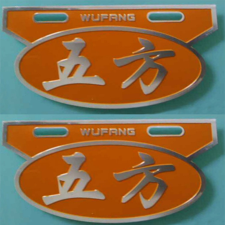 厂家定做加工水晶转印贴logo铝丝印腐蚀PC亚克力PVC按键凹凸面板