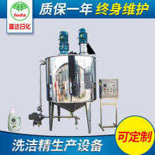 洗衣液设备 小型洗衣液全套生产设备 全自动一体化洗衣液制作设备