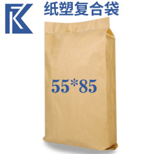 纸塑复合袋 25KG 牛皮纸编织袋 防水防潮  55*85 工程塑料包装袋