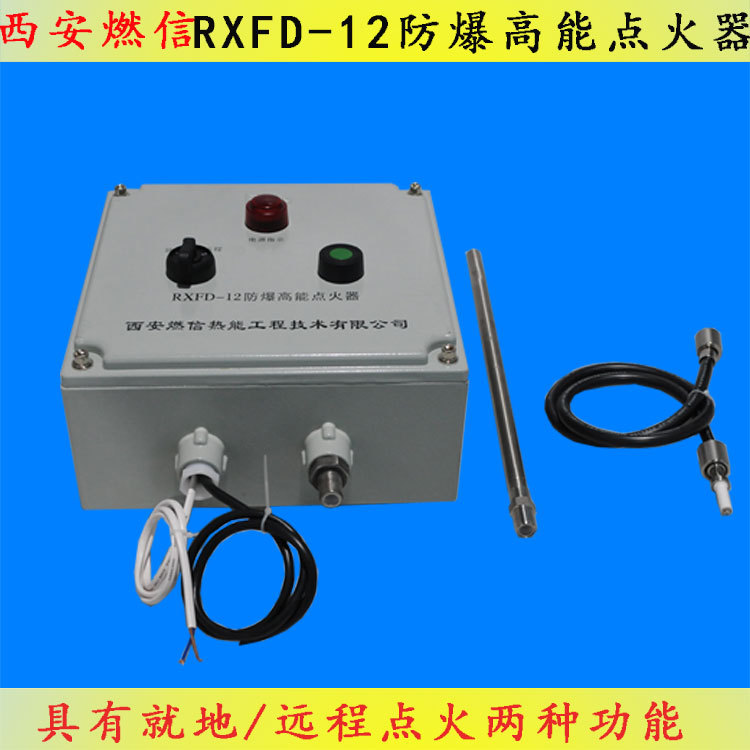 厂家采气场用火炬点火器 高能点火器220V点火杆抗结焦