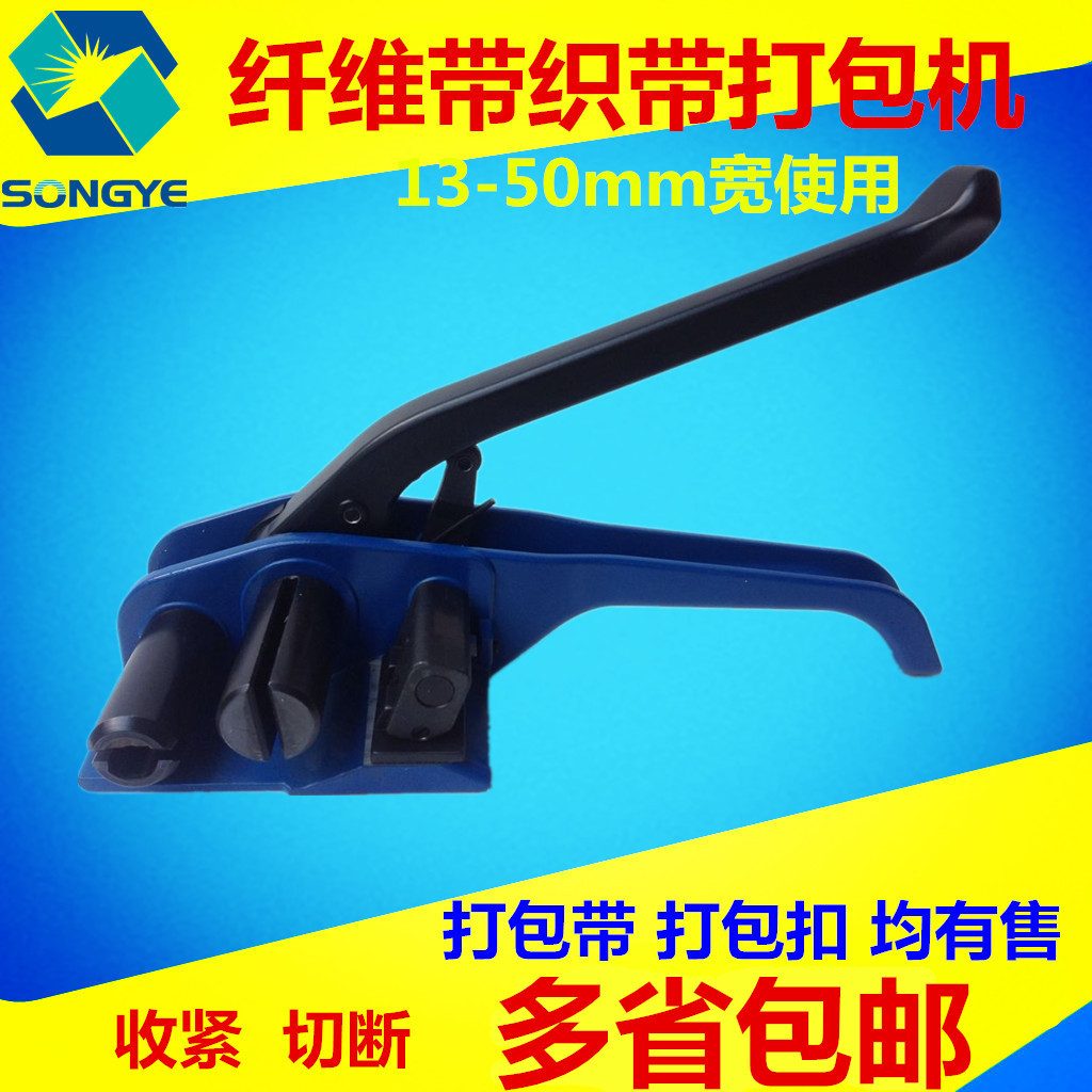 纤维打包带纤维带打包机13mm-50mm收紧器纤维打包机拉紧器捆绑器|ru