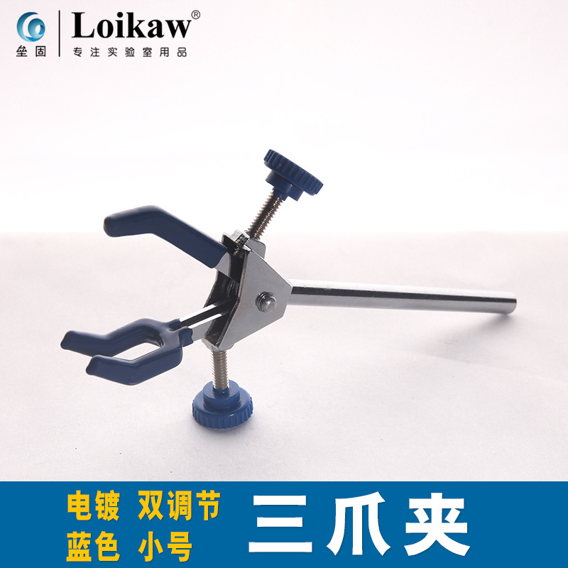 三爪夹/多用夹/万能夹 小号 电镀/双调节/