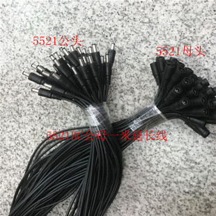 DC��ĸ���L��5.5*2.1m����ĸ�Դ��12V��ĸ��1/2/3/5/10�B����