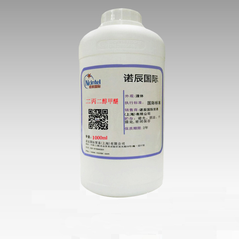 现货供应二丙二醇甲醚DPM水性成膜助剂溶解丙烯酸树脂1000ML装