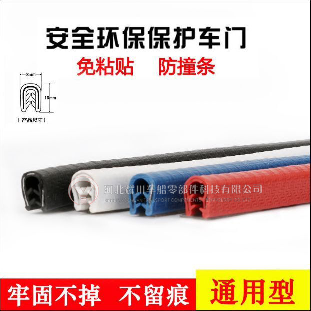 供应车门边集装箱耐高温高压腐蚀防撞U型骨架橡胶条