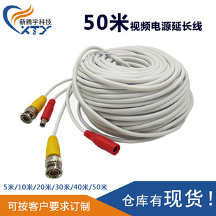 50��bnc+dc�Դҕ�lһ�w��ҕ�l�������O�����L��CCTV�C�Ͼ��ɶ�