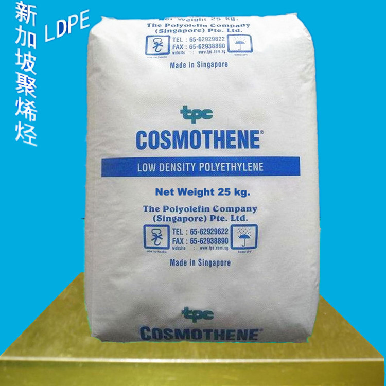 供应进口高强度 薄膜级LDPE原料 F108-5 薄壁制品 光学级