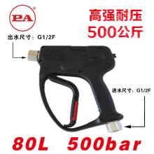 �����PA RL84ǹ�� 500����ѹ�� ǹ�� ��ѹˮǹ ��ѹ��ϴ��ǹ��