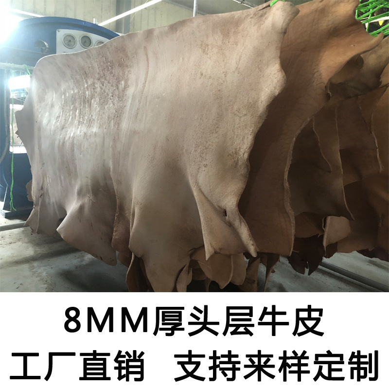 8MM+超厚头层真皮劳保鞋材牛皮革 工业皮件牛皮 A级水牛皮