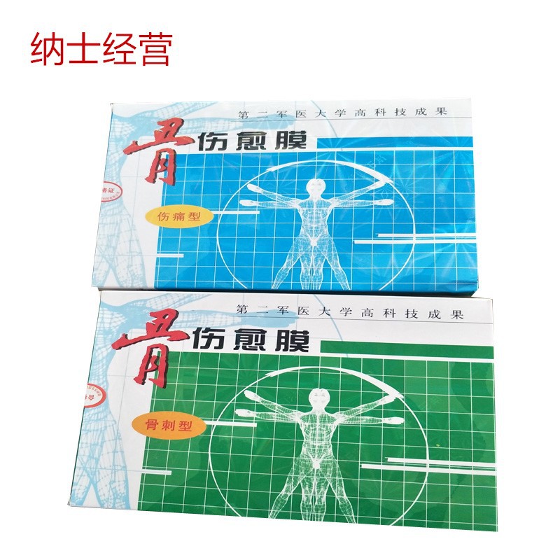 Yangsheng bone injury healing membrane bone spurs type pain type
