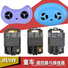 JR-RX-6Vͯ綯ͯңHY-RX-2G4-6V·