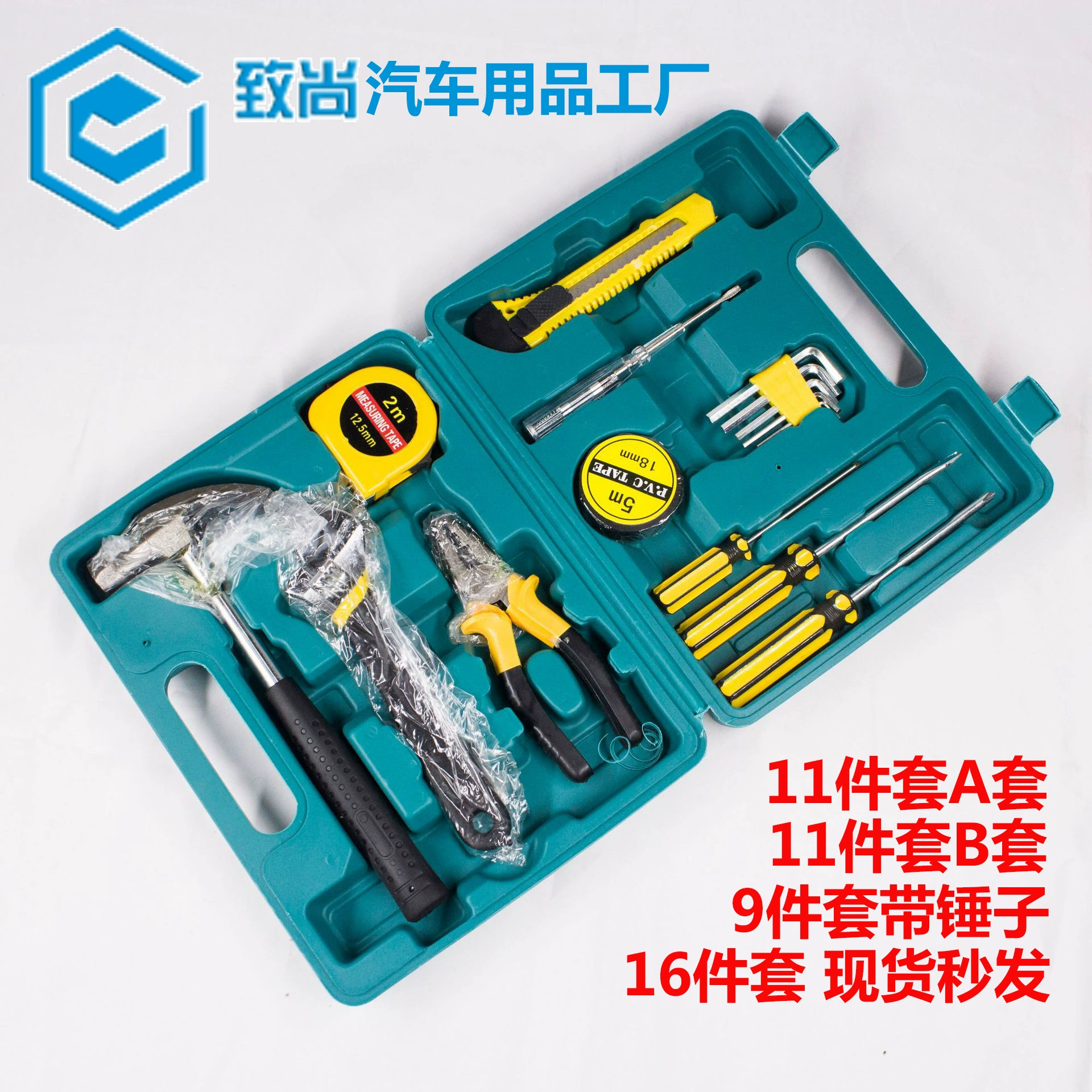 Оборудование Домашний комбинированный инструмент Обслуживание костюма Автомобильные гаджеты Комбинированная лента Тиски Отвертка Набор инструментов