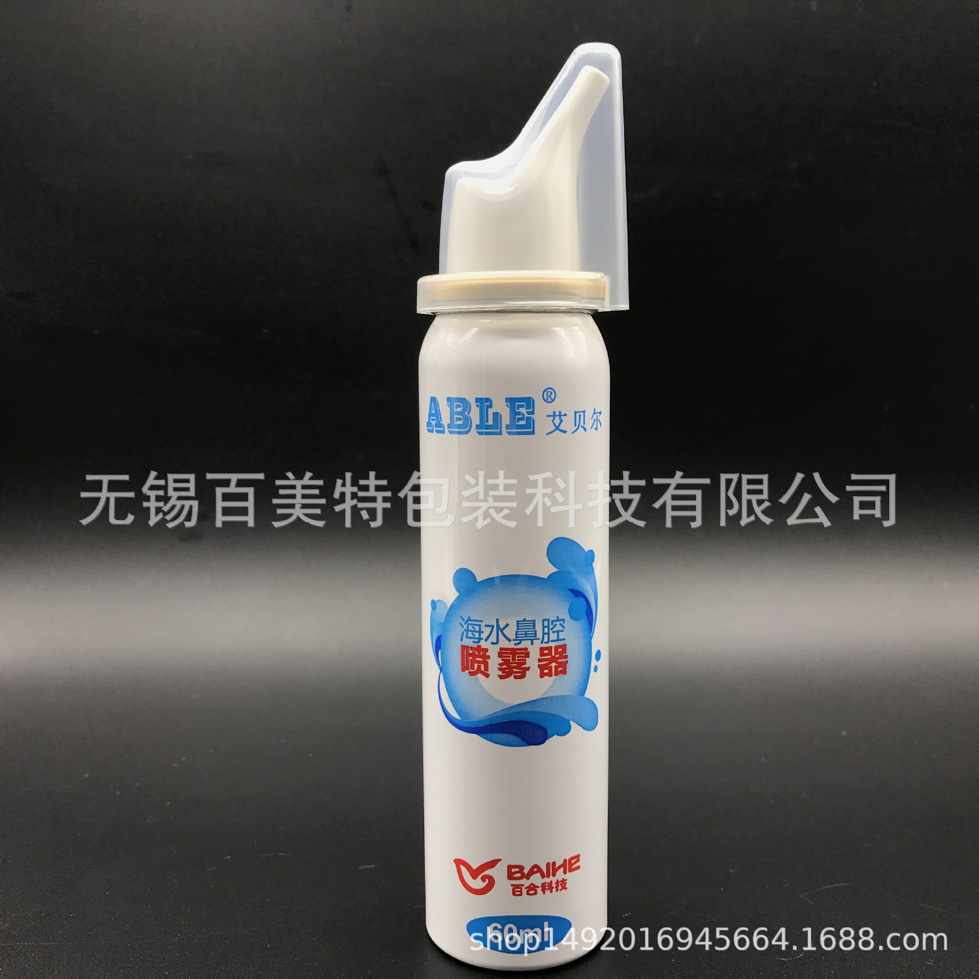 50ml 100ml 鼻腔喷雾铝罐|医药喷雾铝瓶|生理盐水|儿童成人版套装