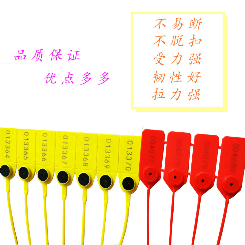 厂家促销塑料封条封签扣一次性扎带防调换掉包锁扣油罐车货车铅封