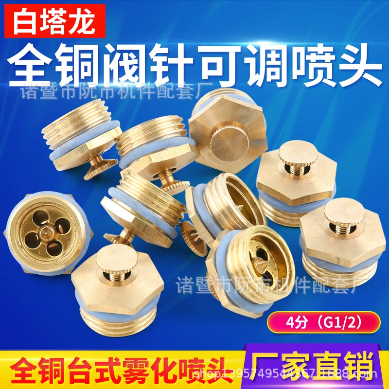 4 минуты регулируемый медный/пластиковый стол с четырьмя отверстиями