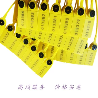 一次性塑料封条防调包铅封物流车煤运车集装箱封签银行签封30cm