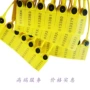 铅封银行一次性30cm封条