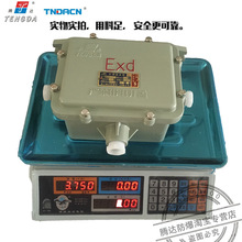 厂家供应BDH防爆镇流器接线箱装金卤灯镇流器隔爆型执行机构防护