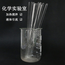 批发供应玻璃棒搅拌棒实心玻璃棒15cm20cm30cm40cm化学教学玻璃棒