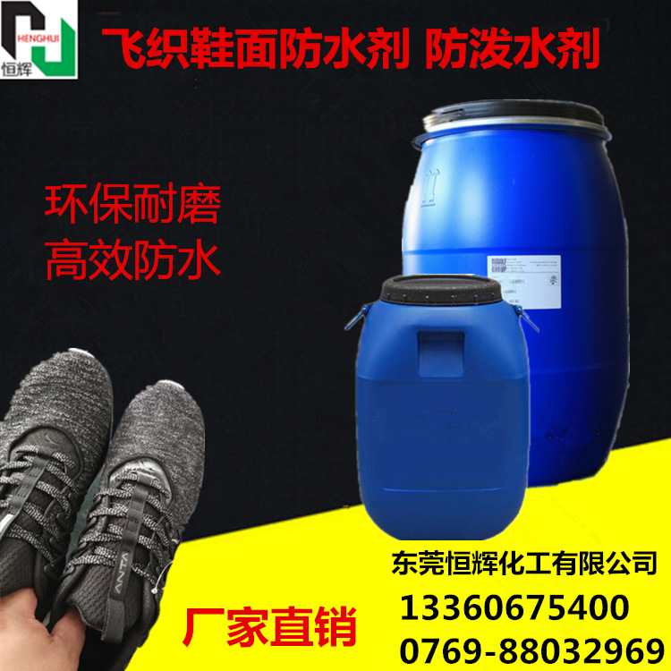 飞织定型胶  网布加硬增硬 飞织胶 鞋面硬挺剂