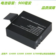 山狗運動DV數碼SJCAM相機鋰電池3.7V SJ4000-5000聚合物鋰電池