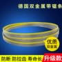 切割双金属木工机用带锯条