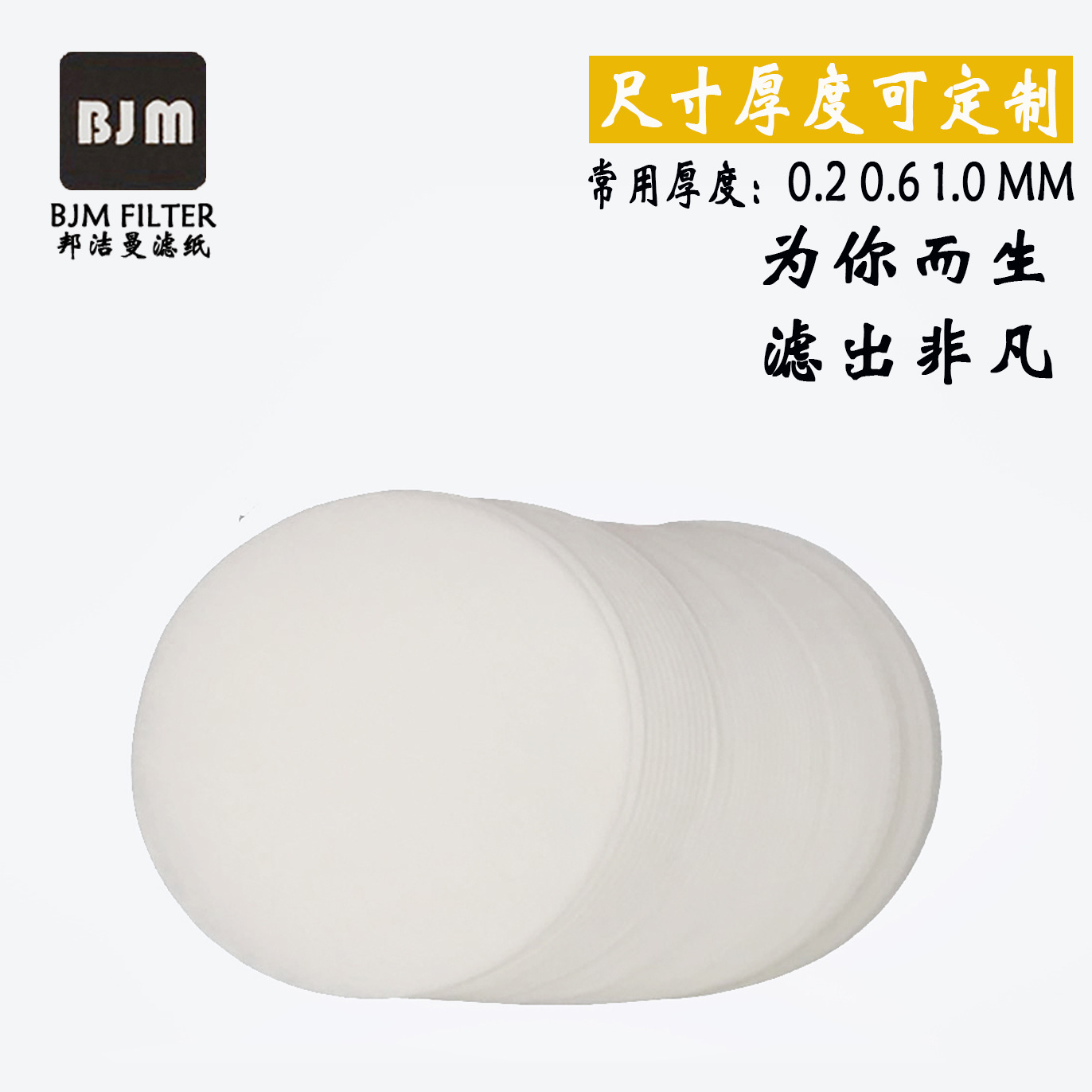 滤纸圆250mm330mm185mm230mm320mm240mm300mm303mm500mm600mm