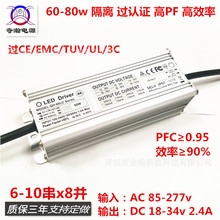 CEJC65w70w72w75w80w2.4A6-10x8KͶLEDaӷˮԴ