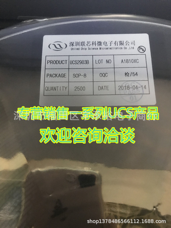 UCS9907 UCS原厂原装代理直销 LED驱动IC